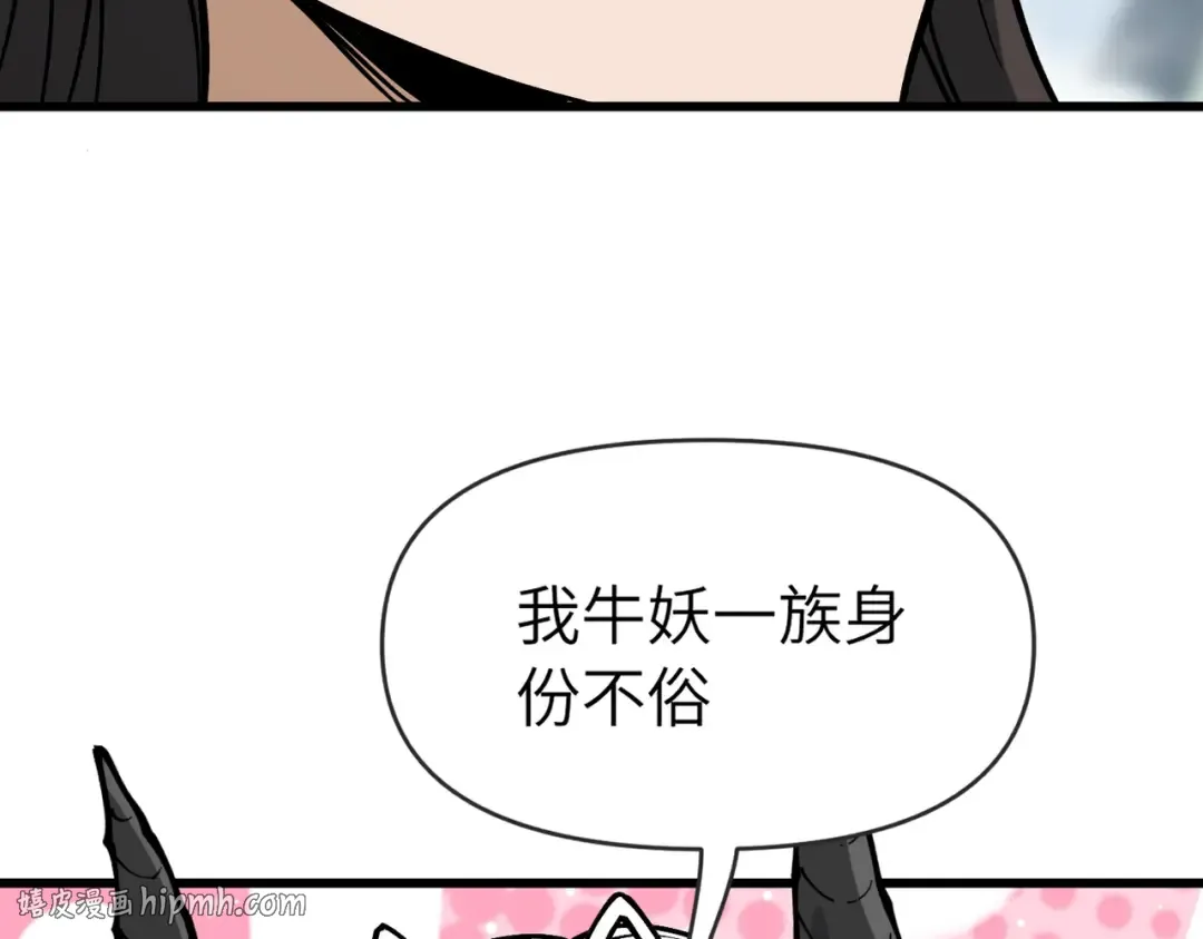 第25话 好骗的小母牛 第80页