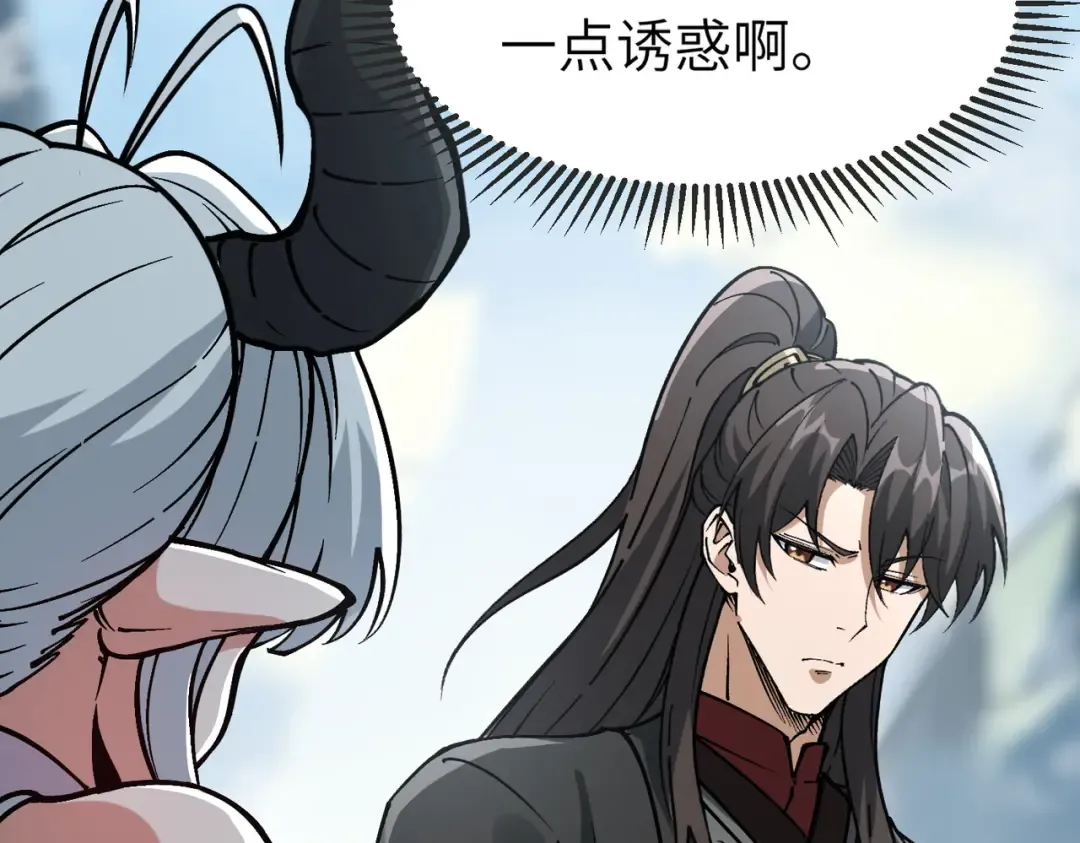 第25话 好骗的小母牛 第84页