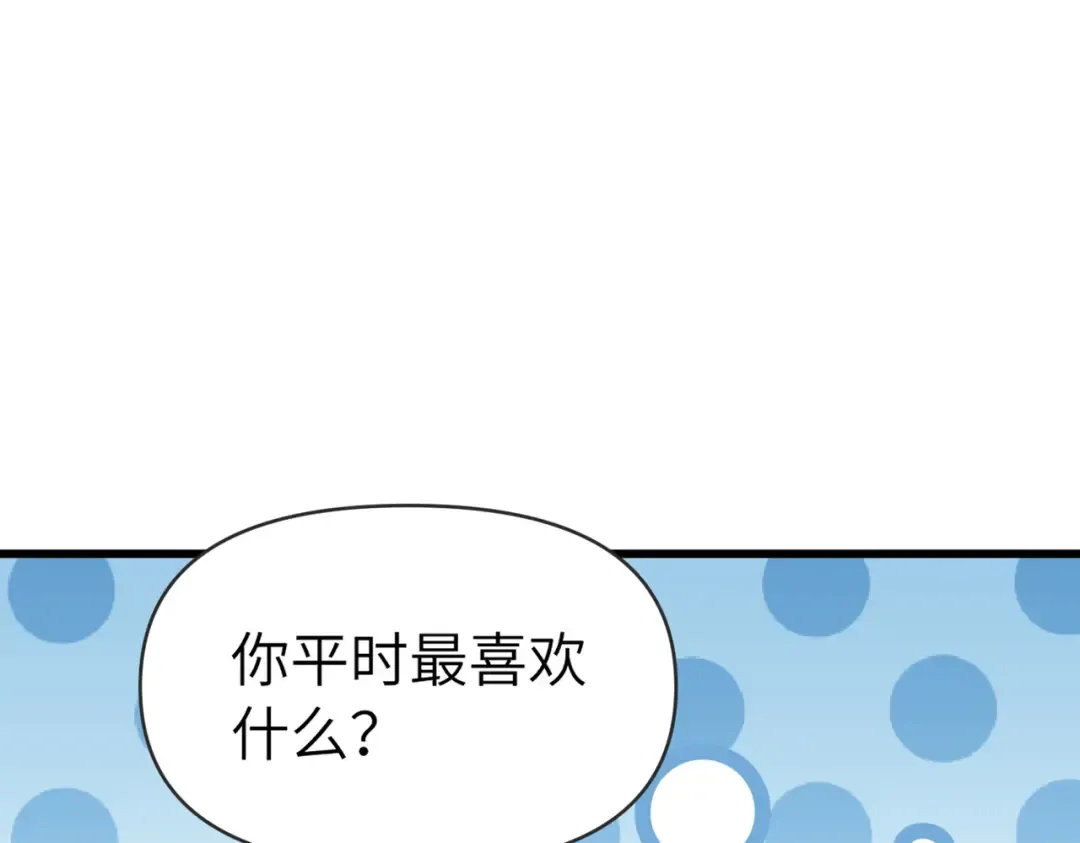 第25话 好骗的小母牛 第86页