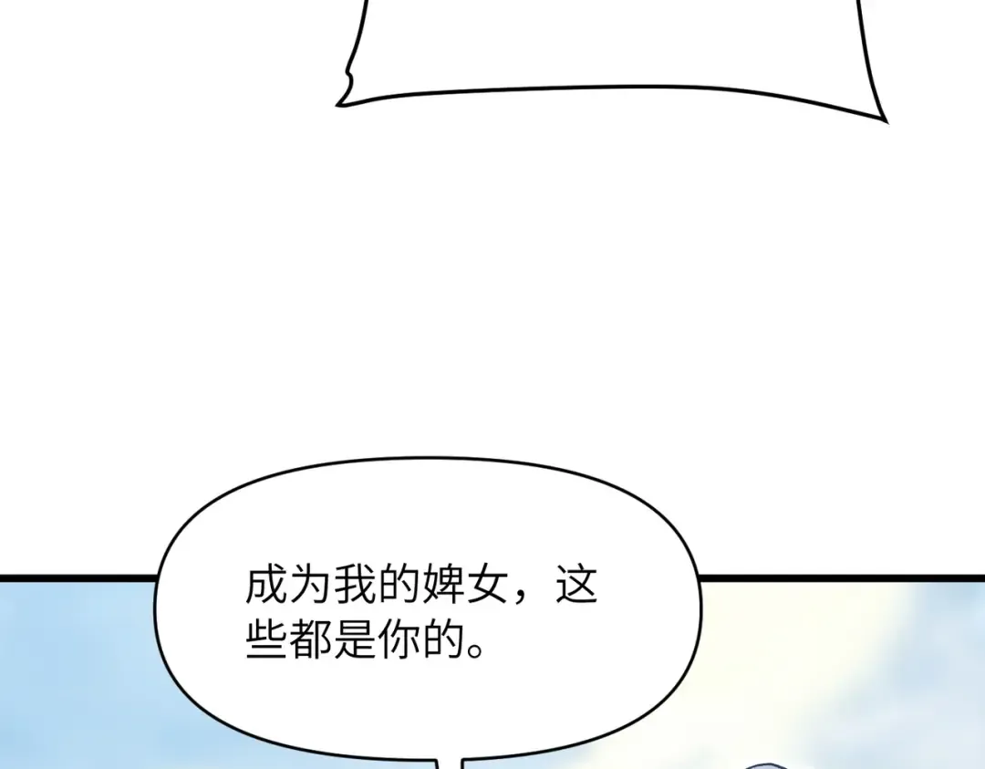 第25话 好骗的小母牛 第95页