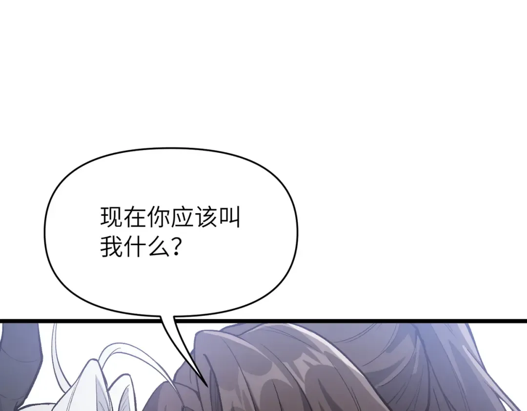 第25话 好骗的小母牛 第101页