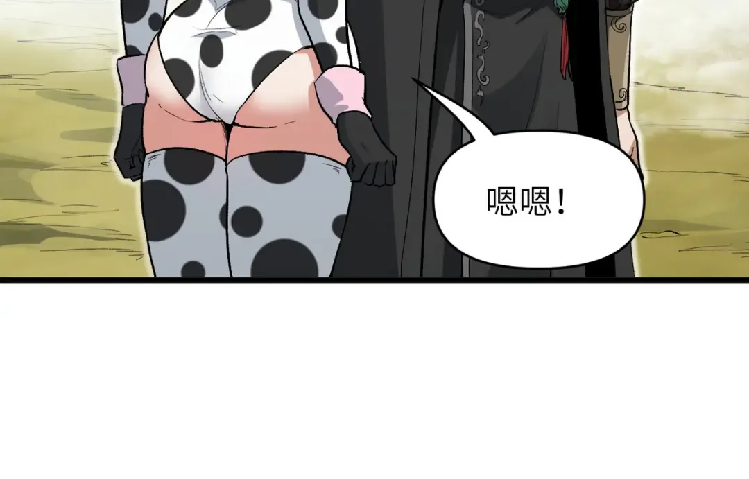 第25话 好骗的小母牛 第109页