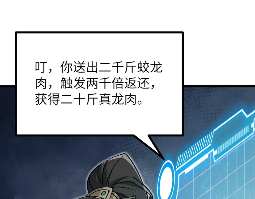 第25话 好骗的小母牛 第110页