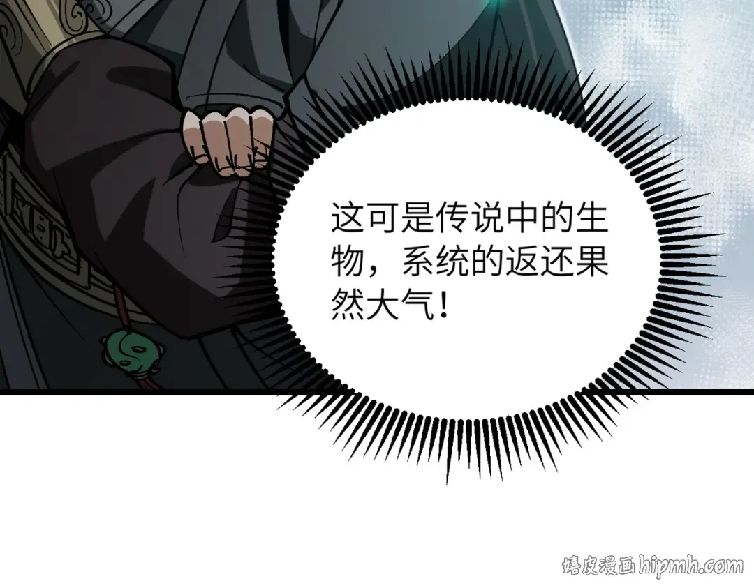 第25话 好骗的小母牛 第112页