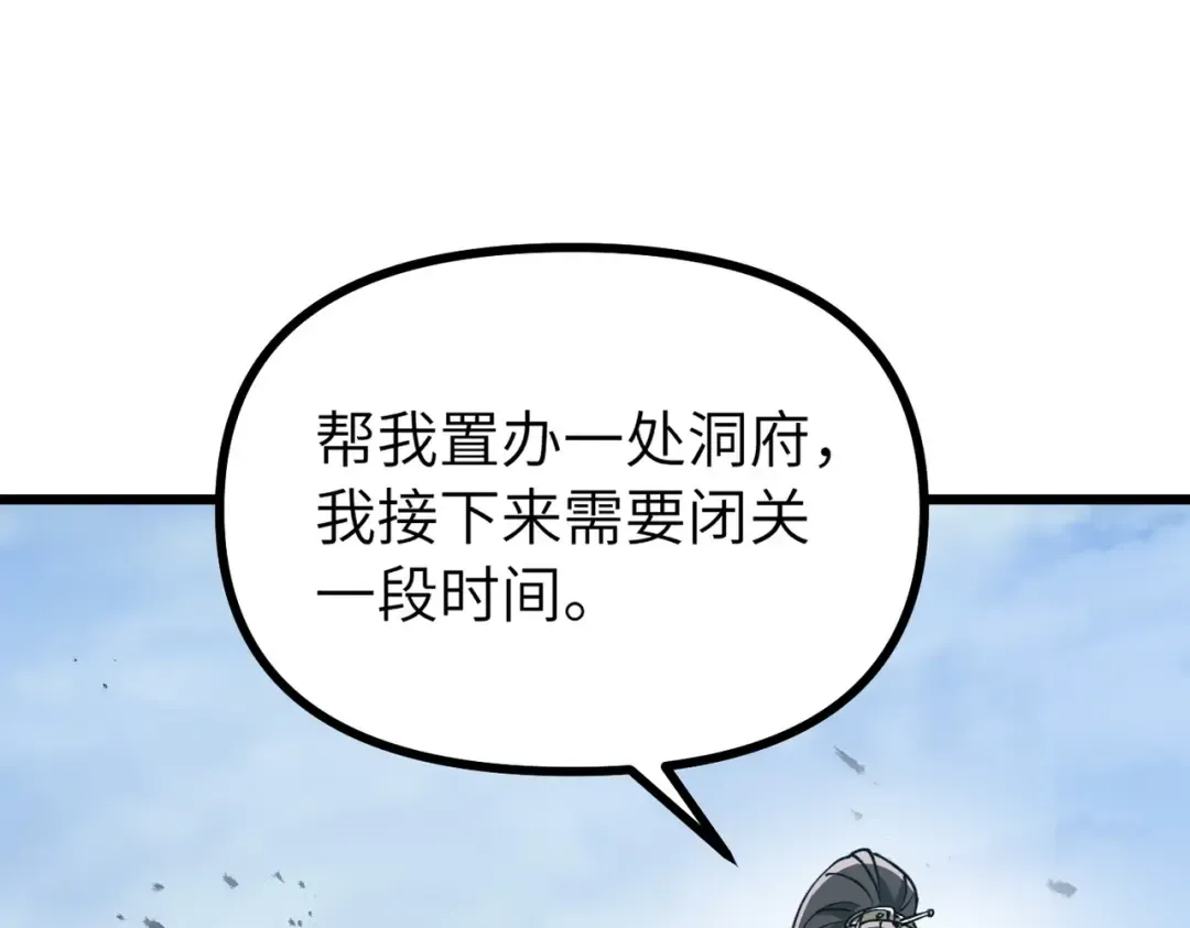 第25话 好骗的小母牛 第113页