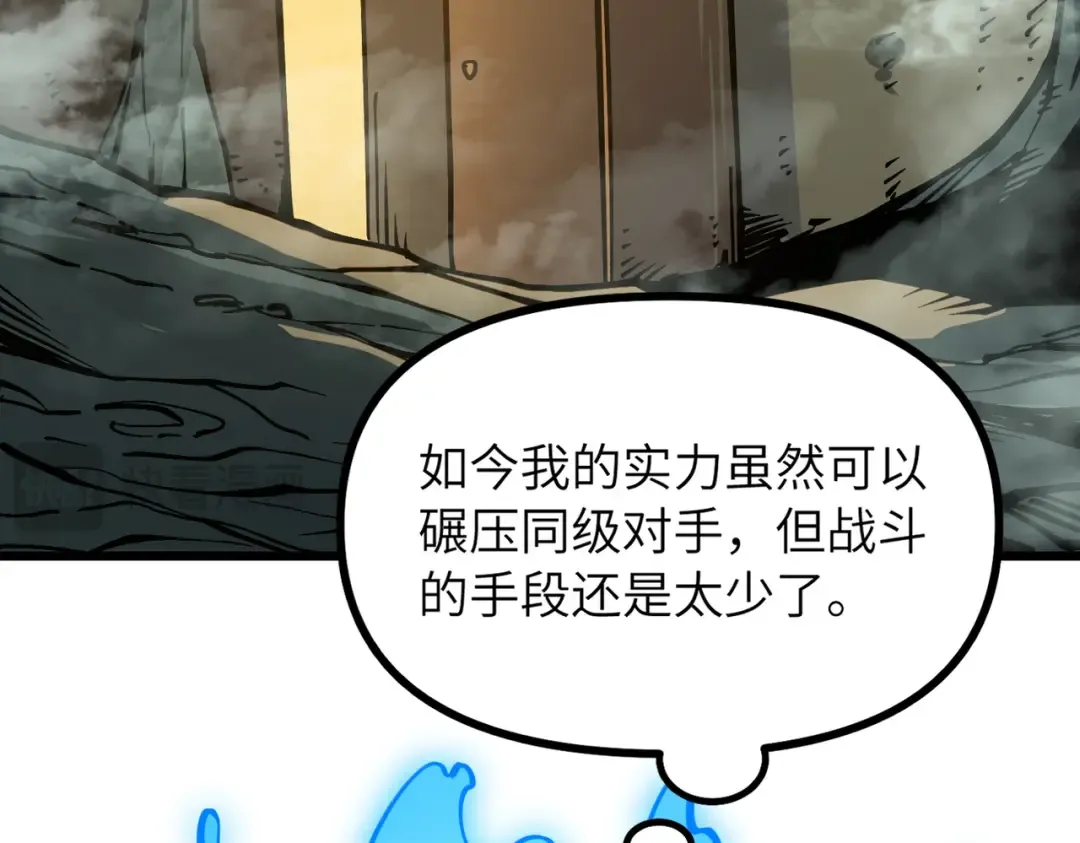第25话 好骗的小母牛 第121页