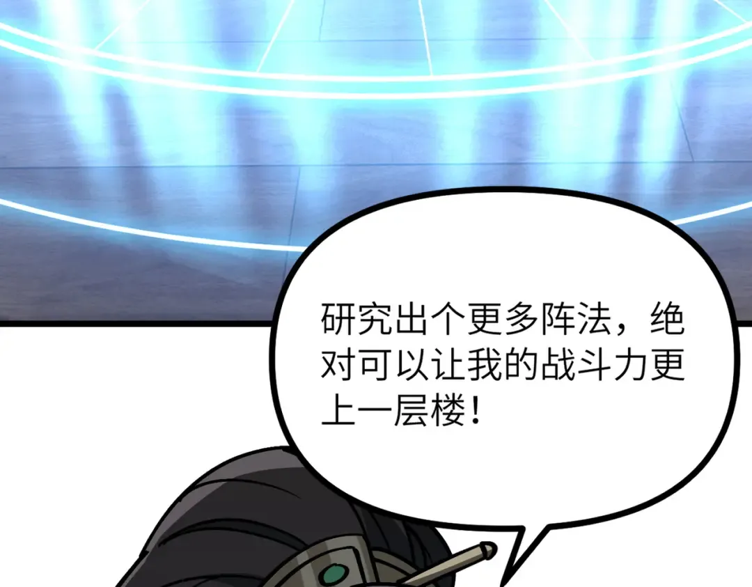 第25话 好骗的小母牛 第124页