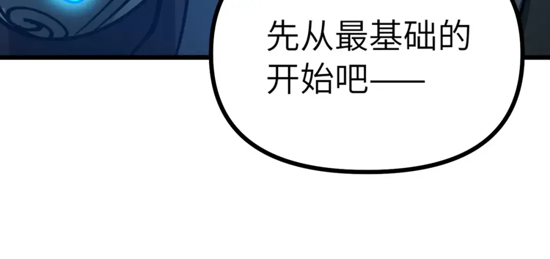 第25话 好骗的小母牛 第127页