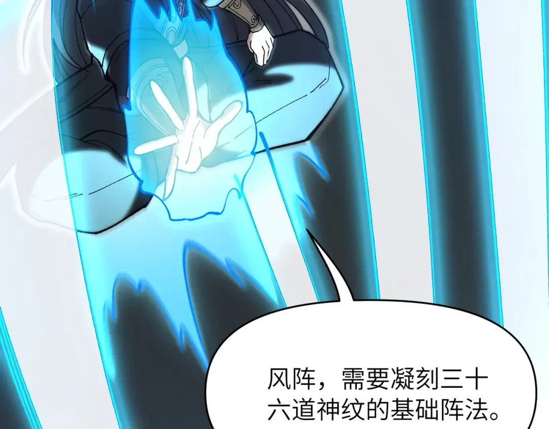 第25话 好骗的小母牛 第129页