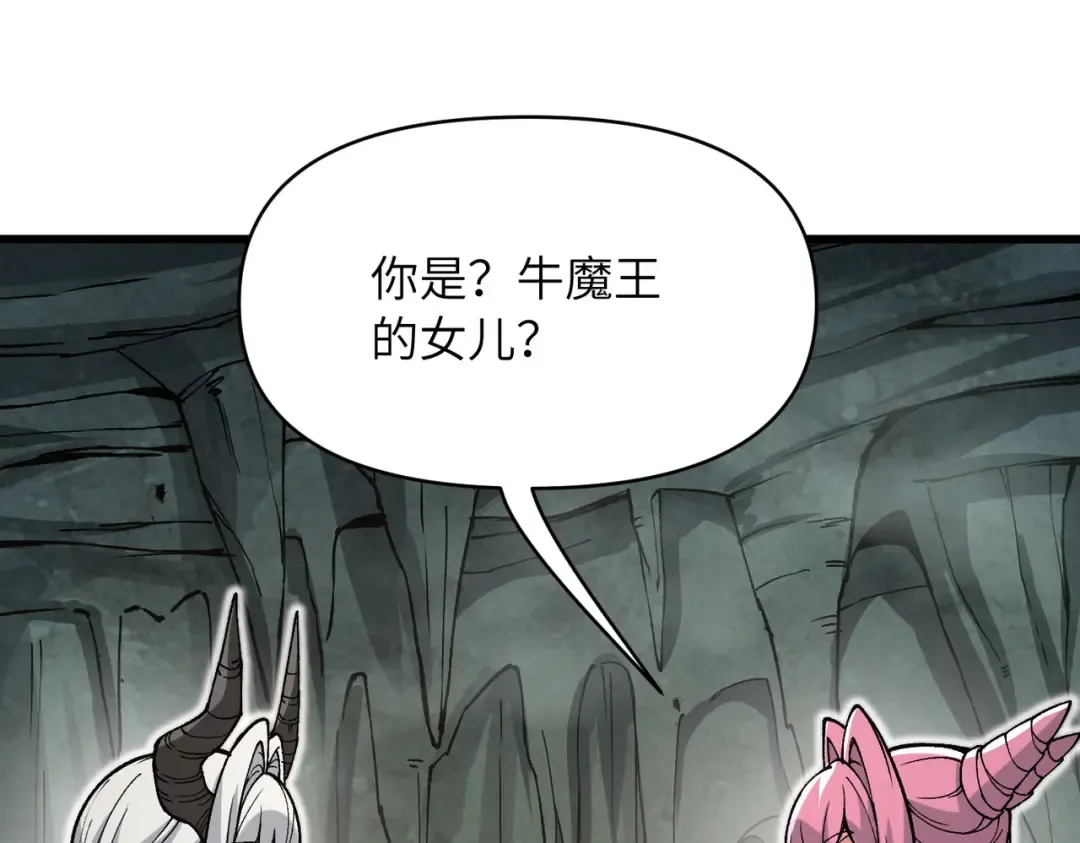 第25话 好骗的小母牛 第138页