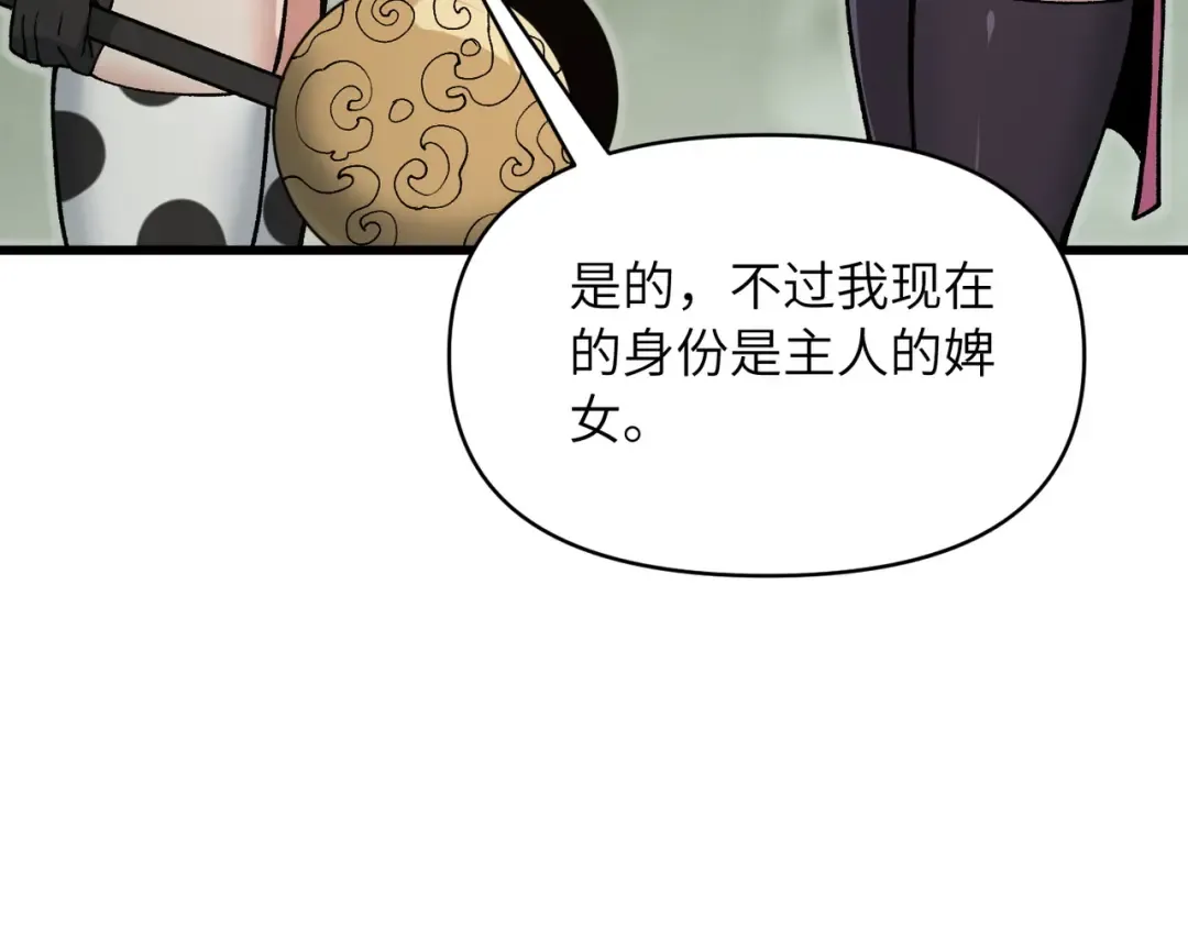 第25话 好骗的小母牛 第140页