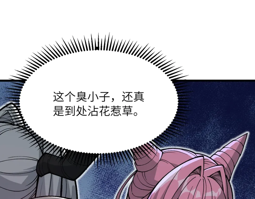 第25话 好骗的小母牛 第141页