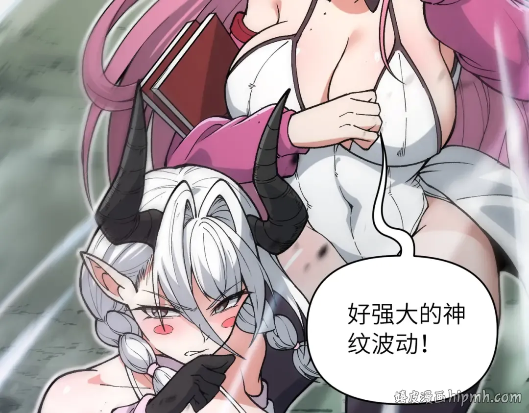 第25话 好骗的小母牛 第152页
