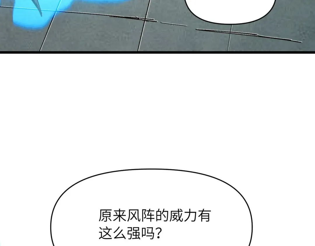 第26话 刻画神纹 第8页
