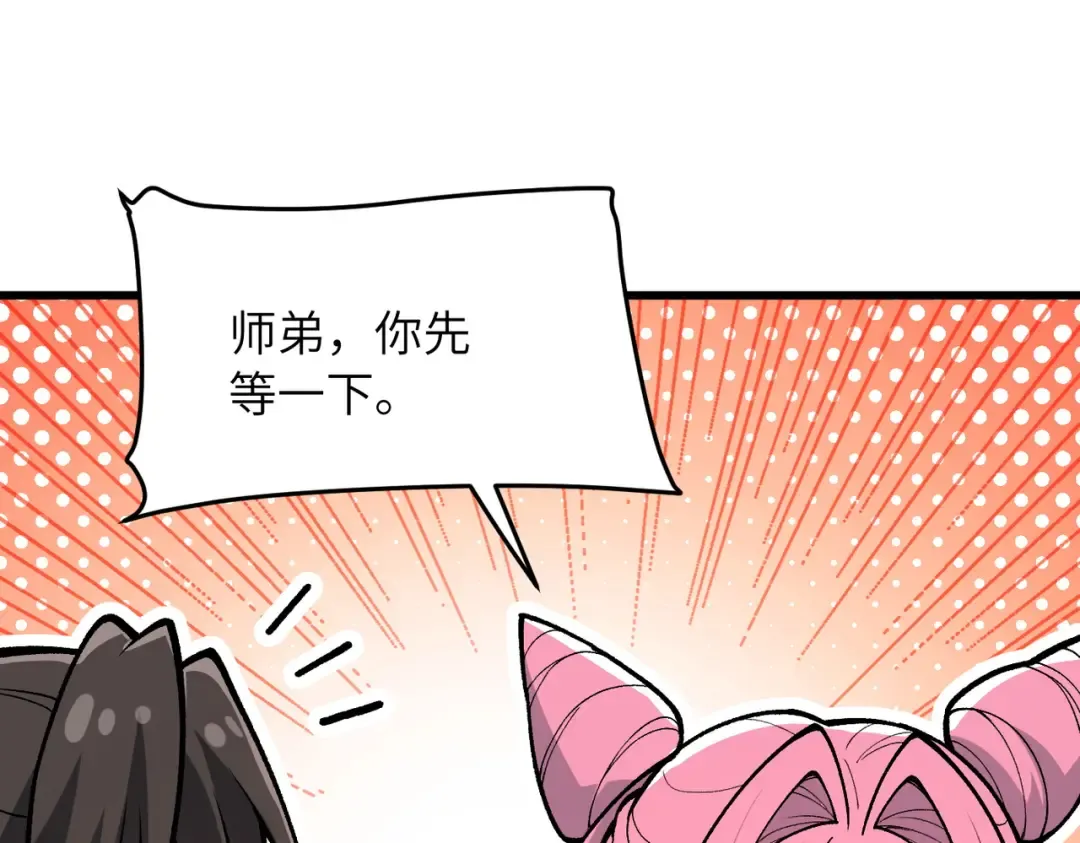 第26话 刻画神纹 第22页