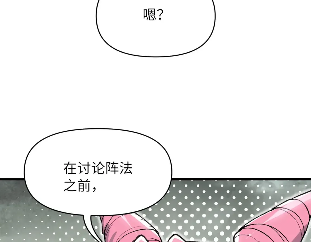 第26话 刻画神纹 第24页