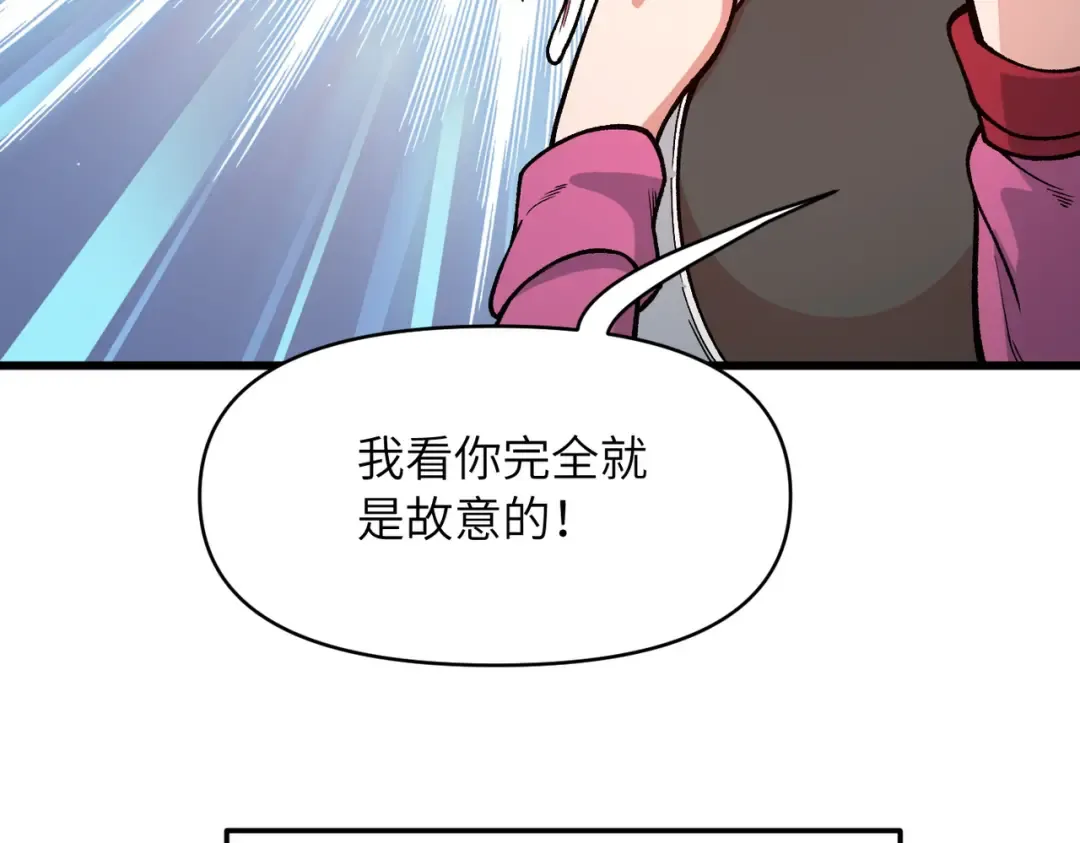 第26话 刻画神纹 第30页