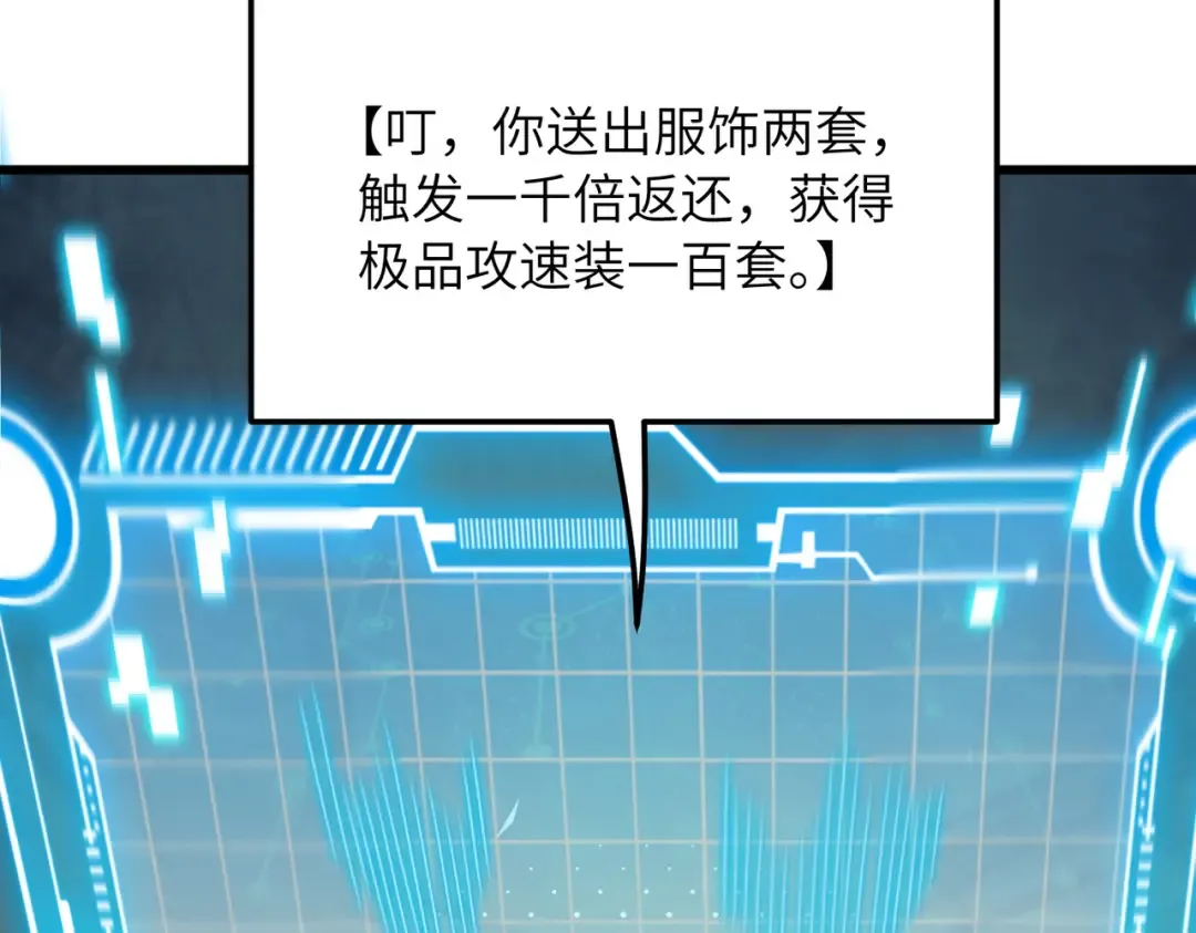 第26话 刻画神纹 第31页