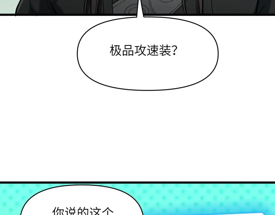 第26话 刻画神纹 第33页