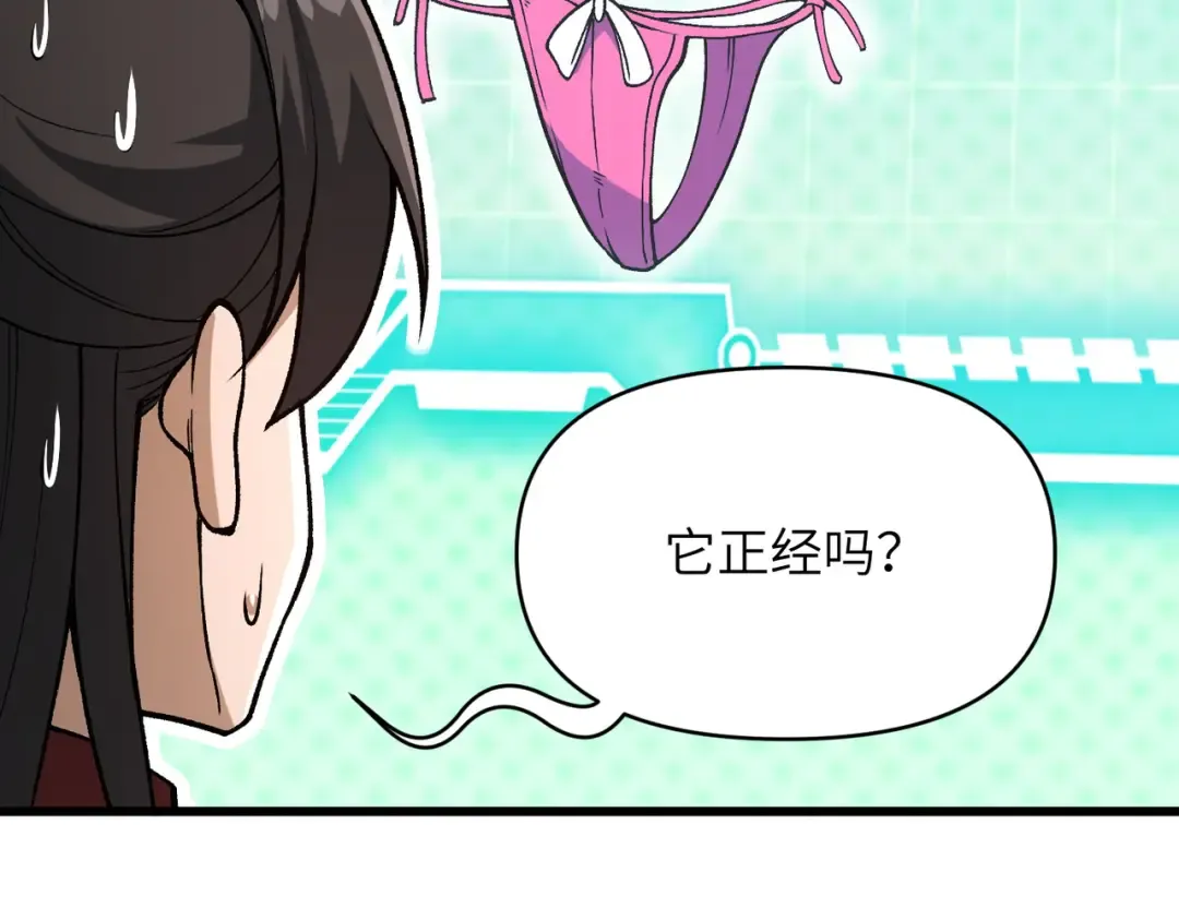 第26话 刻画神纹 第35页