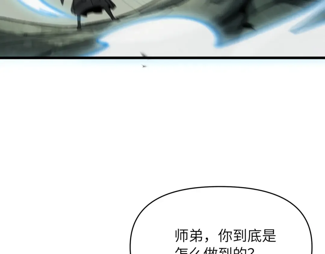 第26话 刻画神纹 第52页