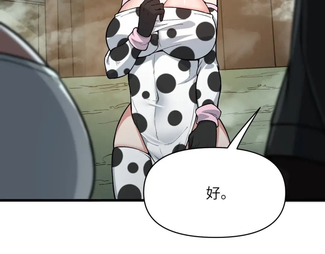 第26话 刻画神纹 第57页