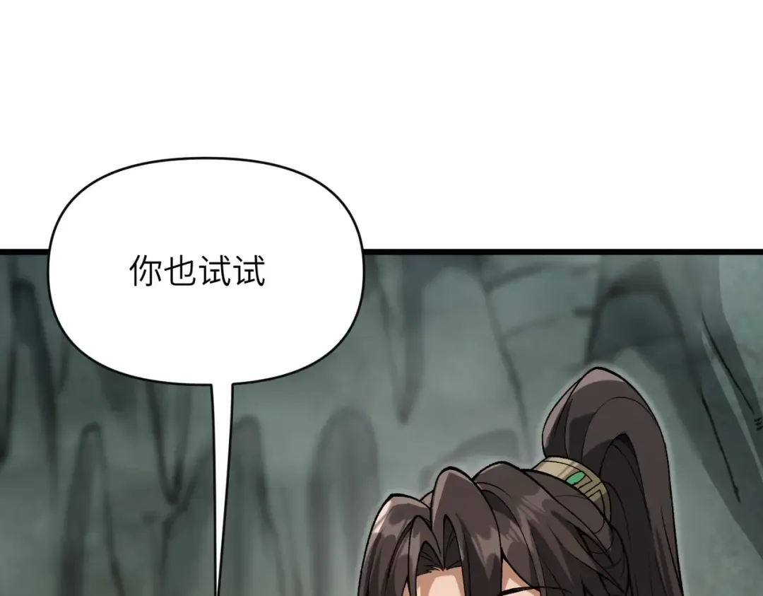 第26话 刻画神纹 第65页