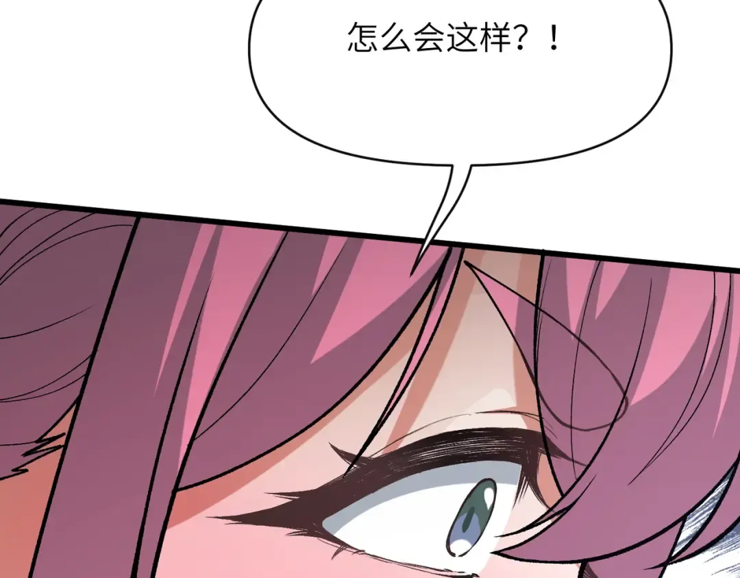 第26话 刻画神纹 第75页
