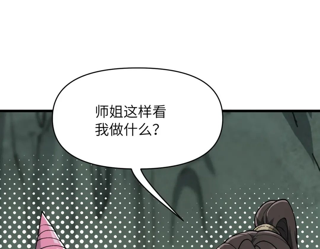 第26话 刻画神纹 第78页