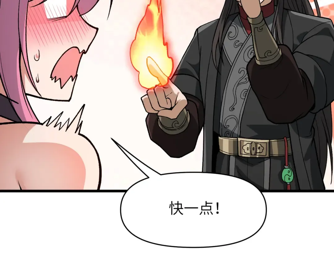 第26话 刻画神纹 第92页