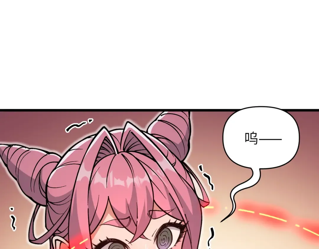 第26话 刻画神纹 第97页