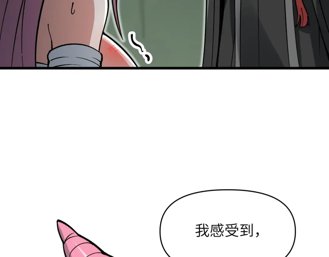 第26话 刻画神纹 第109页