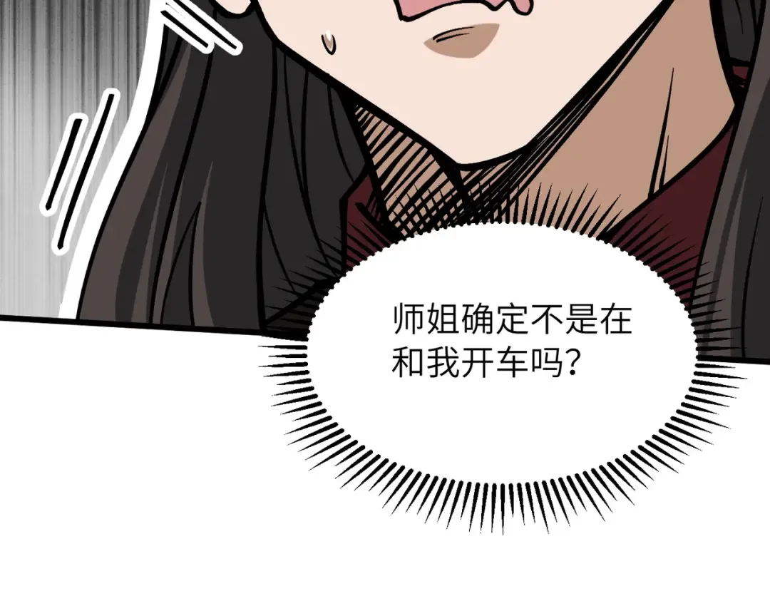 第26话 刻画神纹 第114页