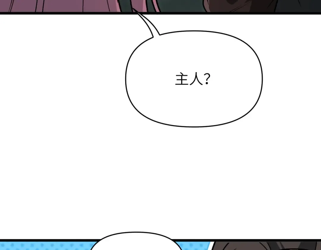 第26话 刻画神纹 第125页