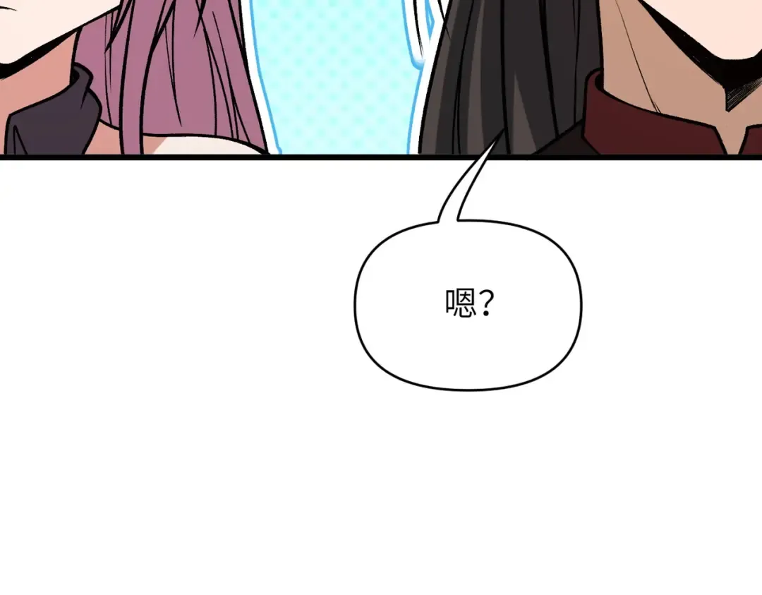 第26话 刻画神纹 第127页