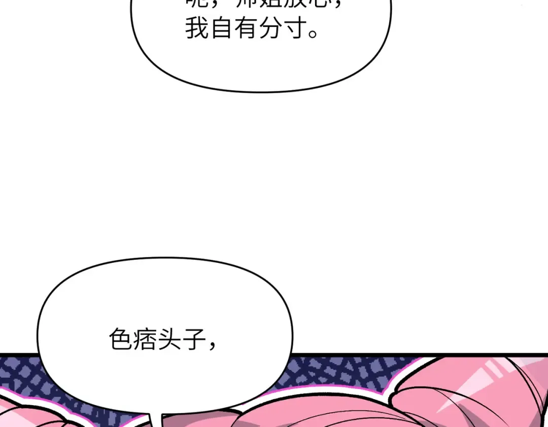 第26话 刻画神纹 第131页