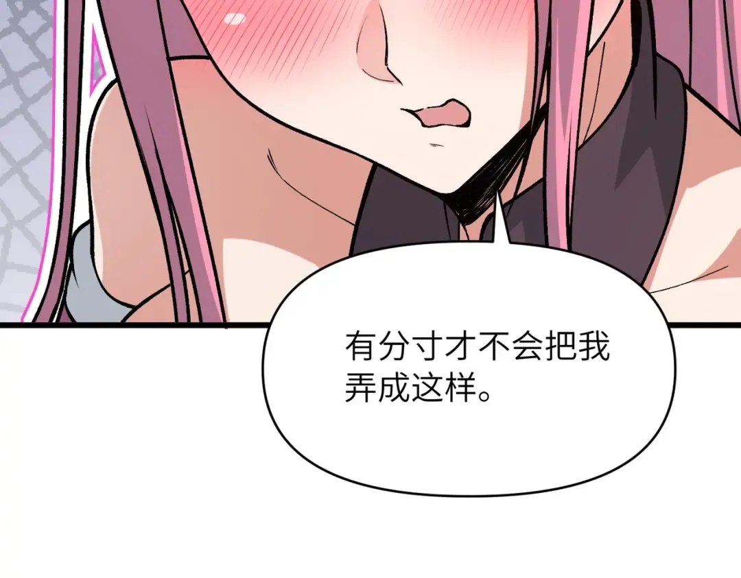 第26话 刻画神纹 第133页