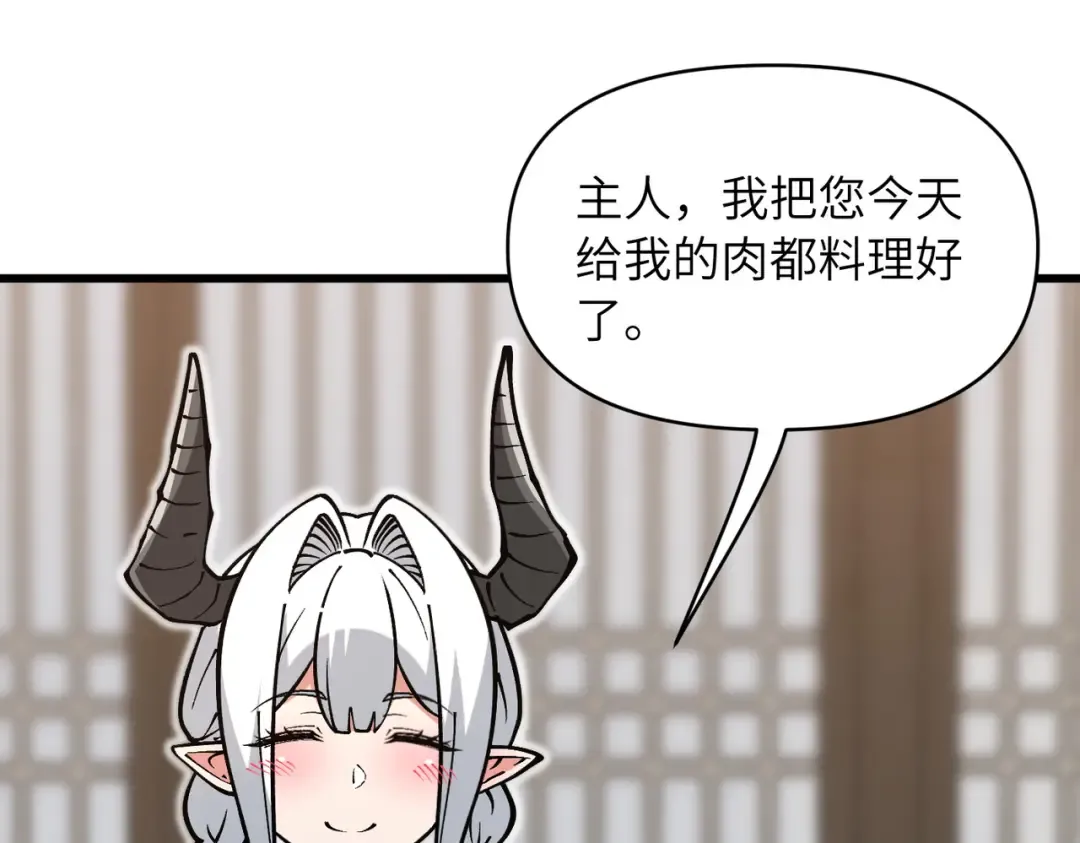 第26话 刻画神纹 第138页