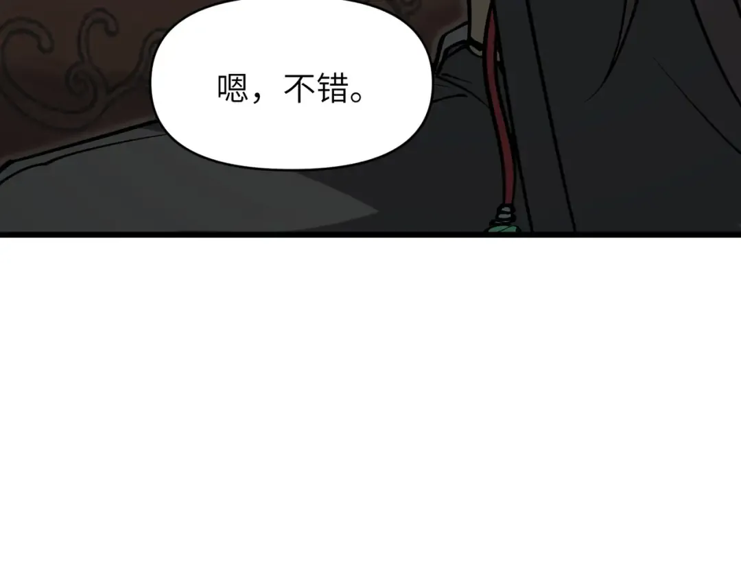 第26话 刻画神纹 第141页