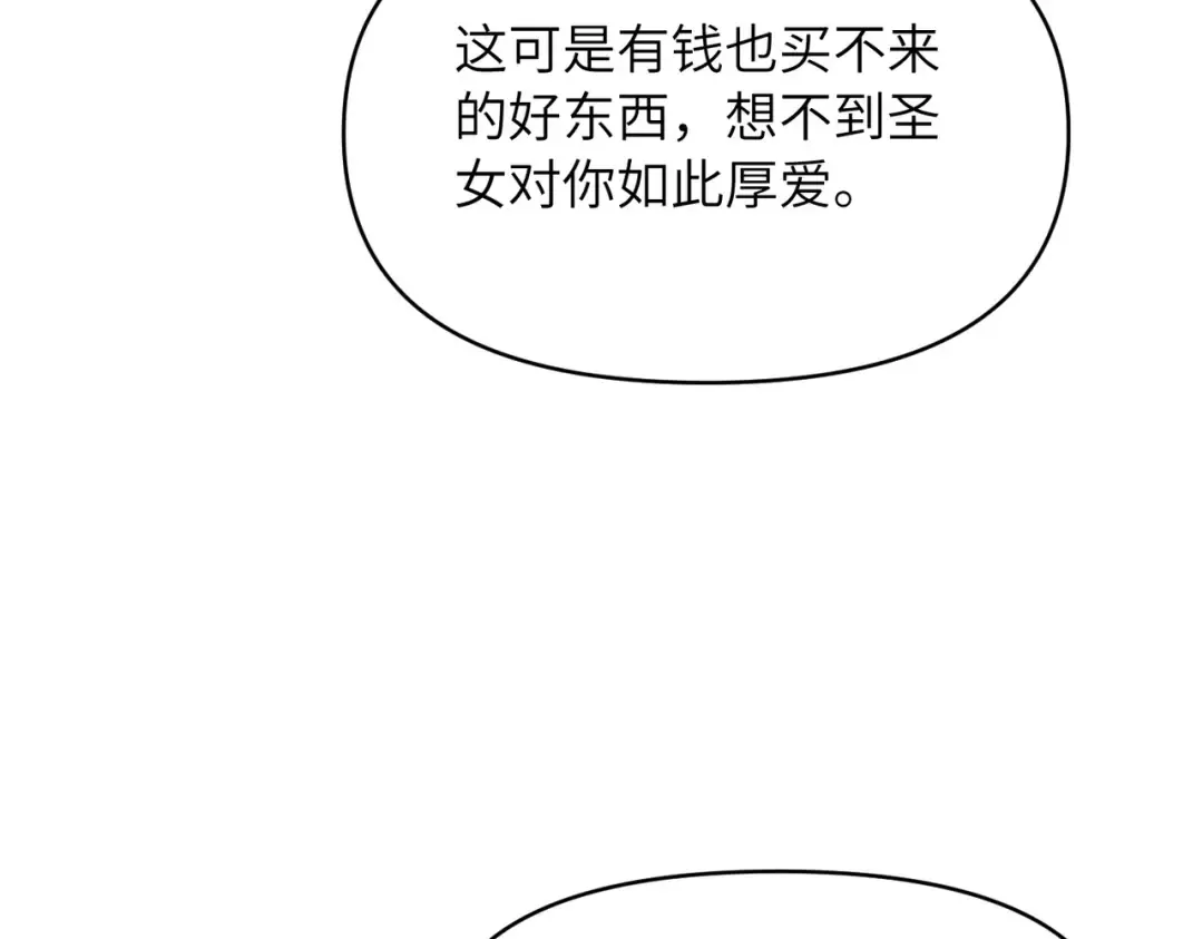 第26话 刻画神纹 第148页