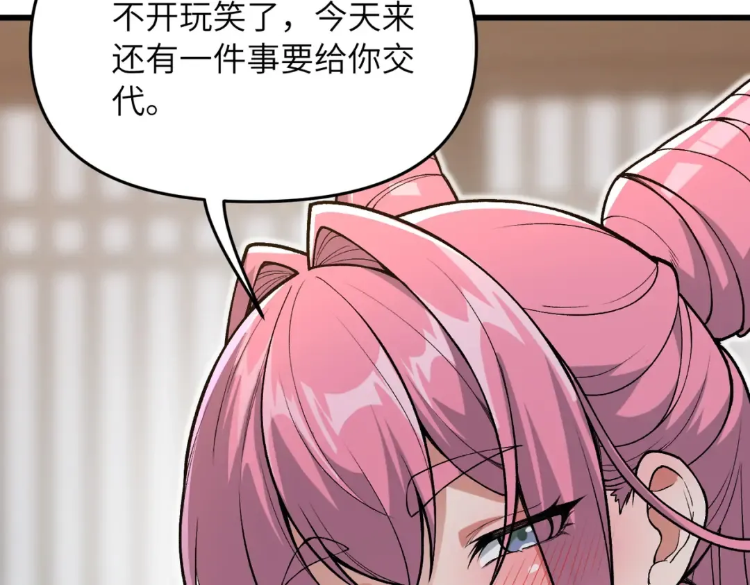 第26话 刻画神纹 第157页