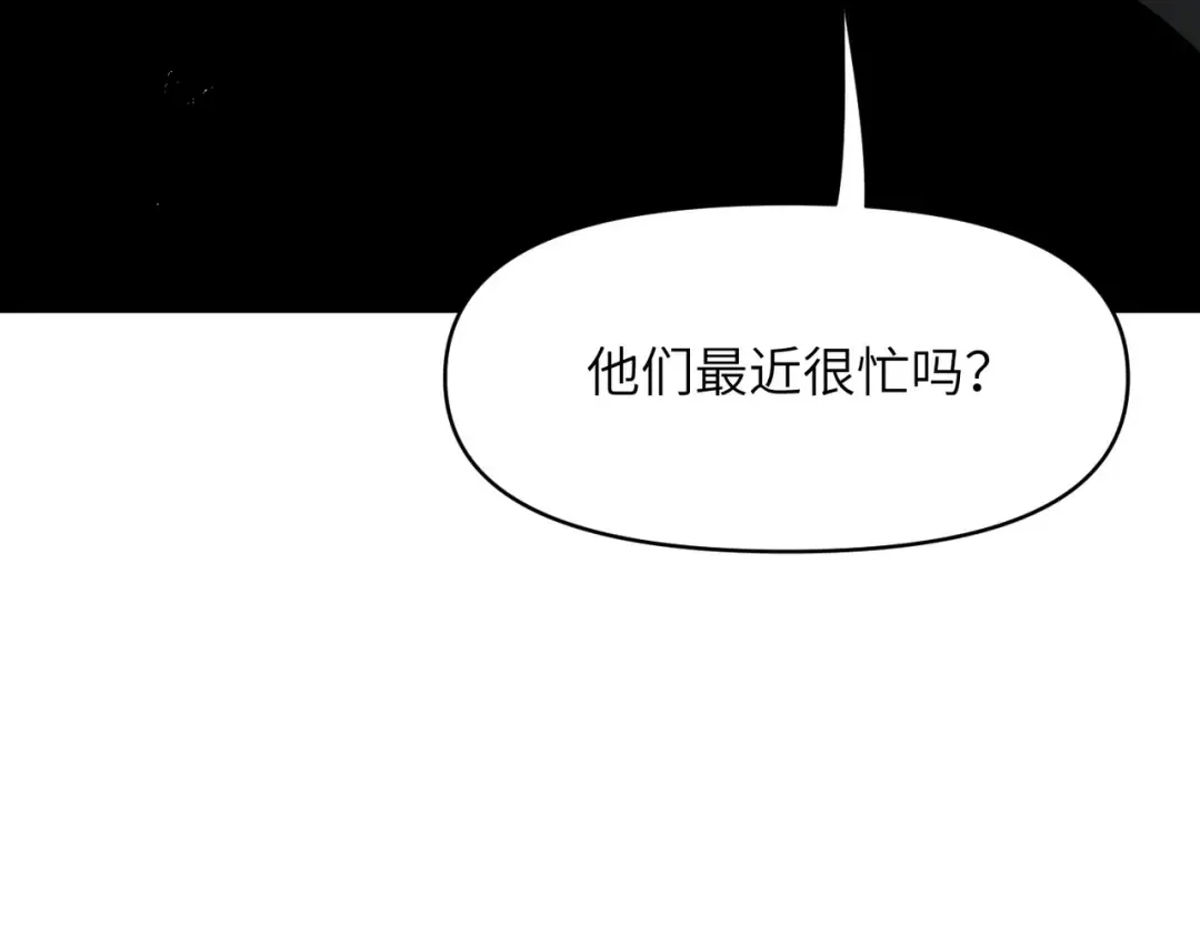 第27话 破境之后便来救你 第10页