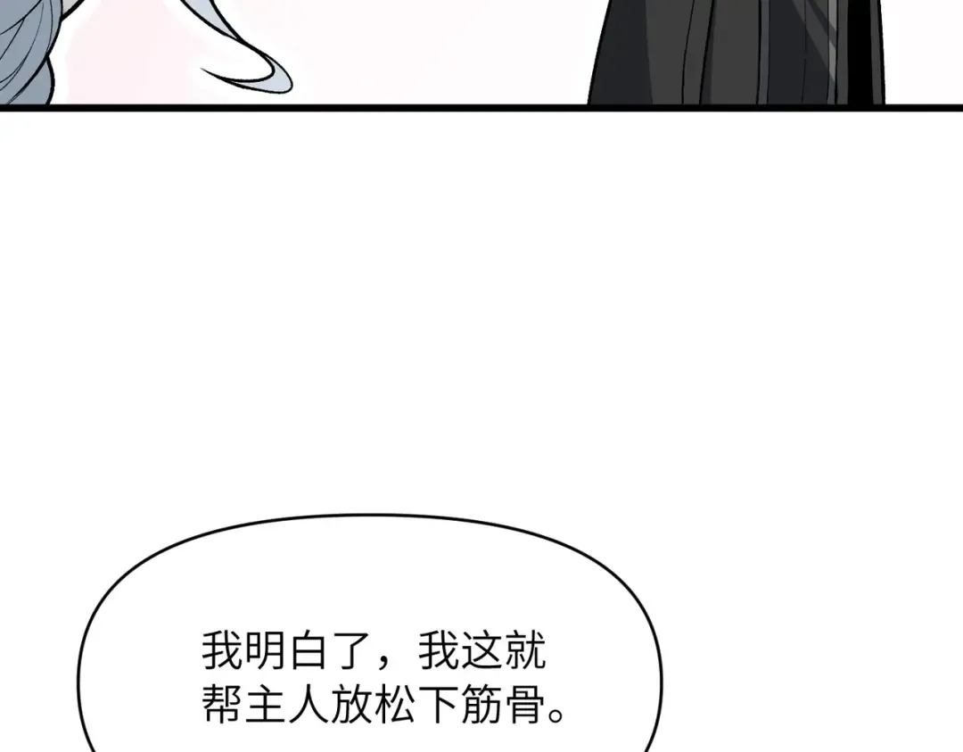 第27话 破境之后便来救你 第32页