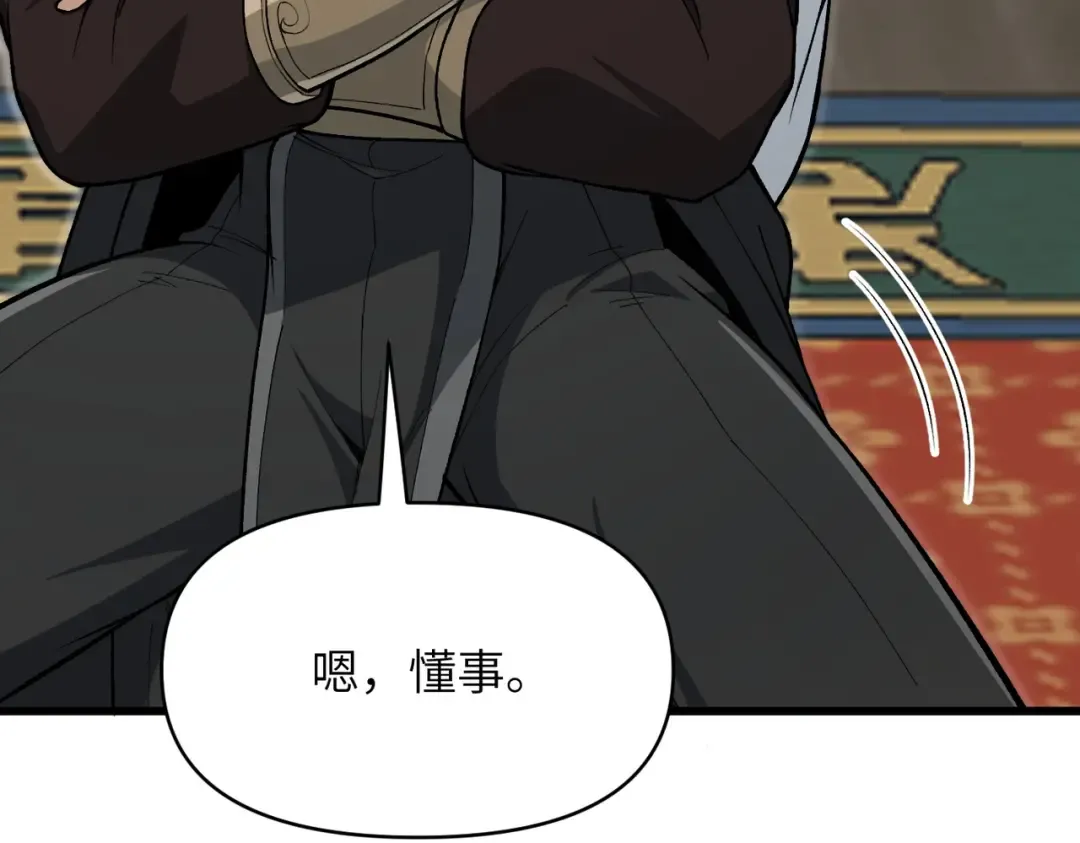 第27话 破境之后便来救你 第35页