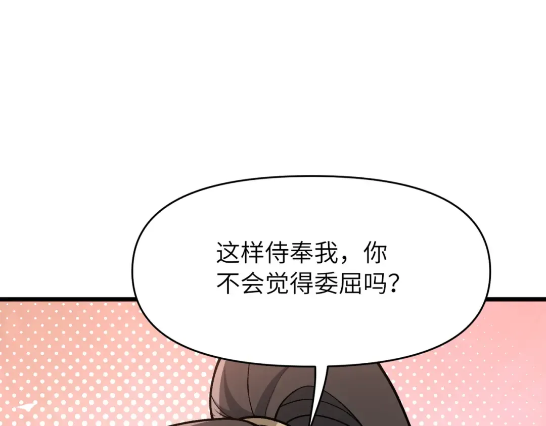 第27话 破境之后便来救你 第36页