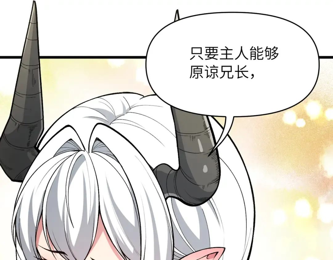 第27话 破境之后便来救你 第39页