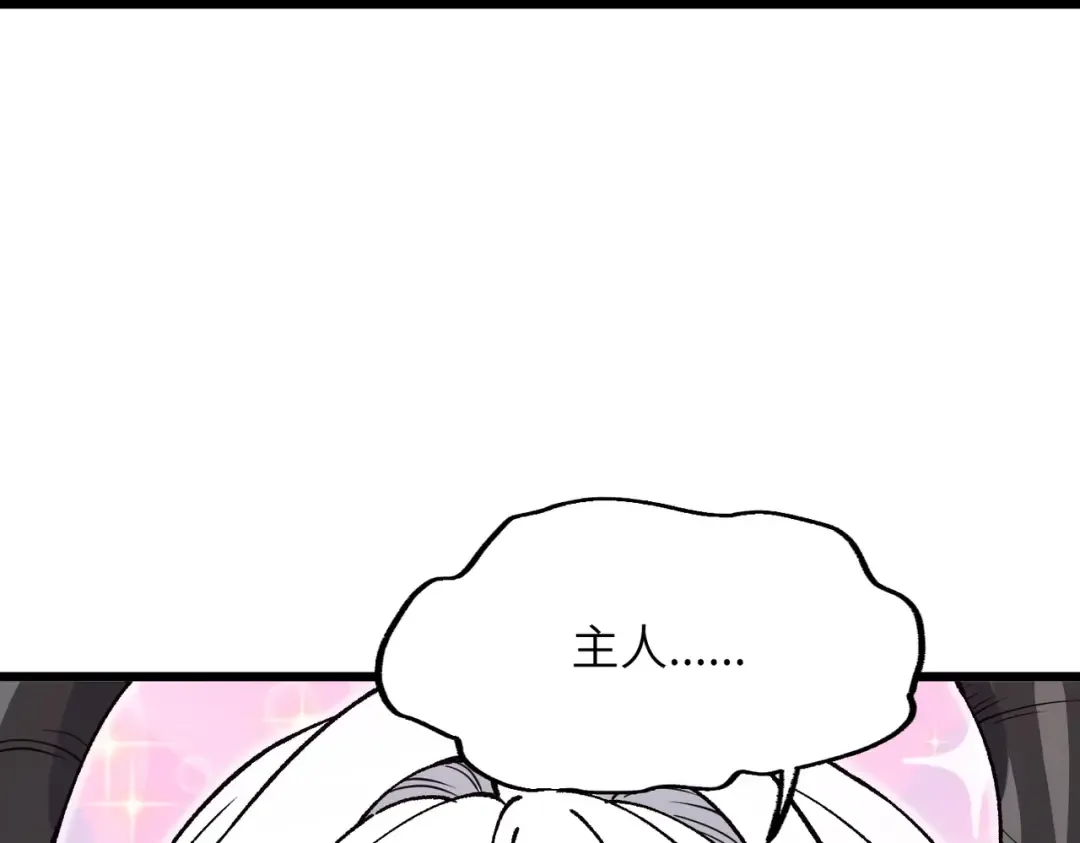 第27话 破境之后便来救你 第52页
