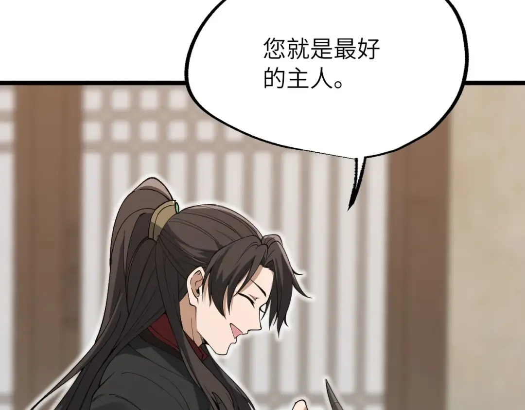 第27话 破境之后便来救你 第55页