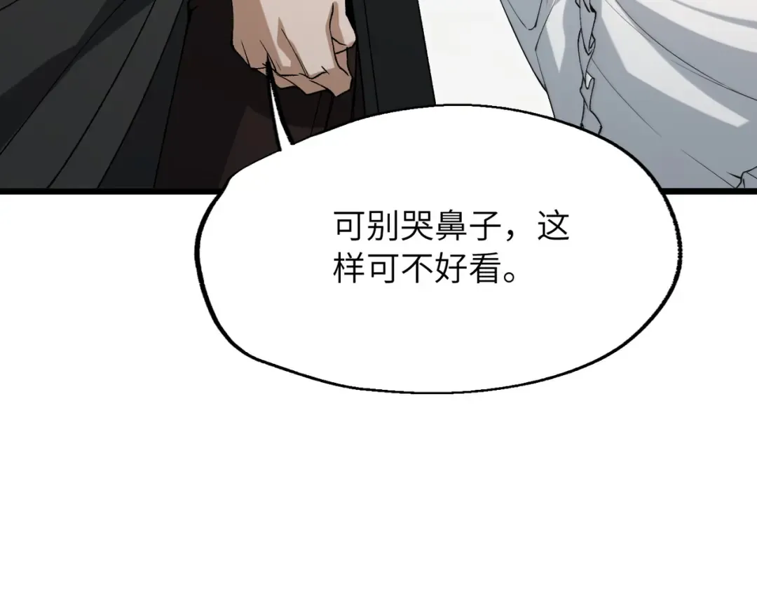 第27话 破境之后便来救你 第57页