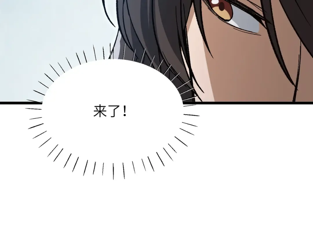 第27话 破境之后便来救你 第60页